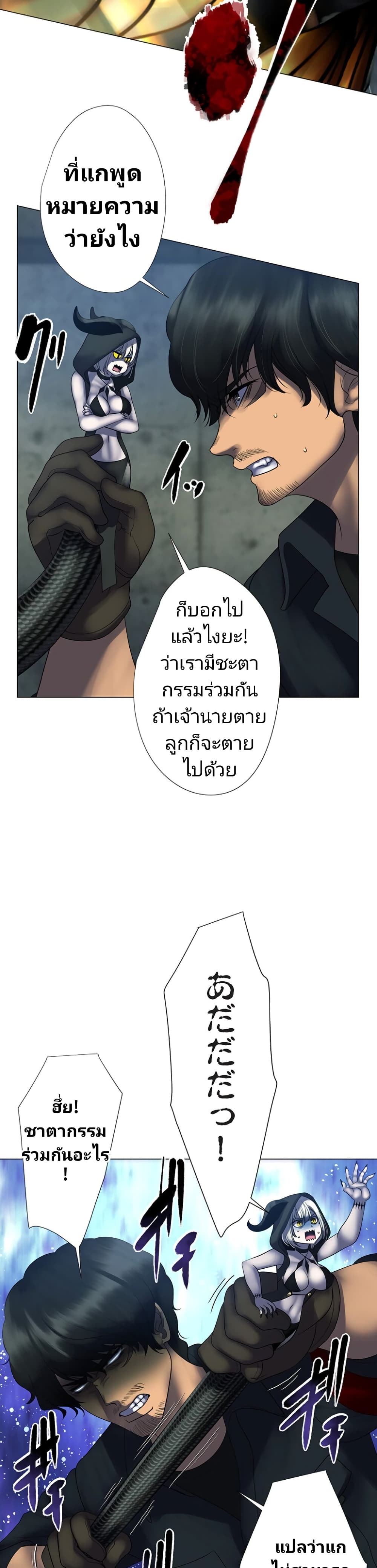 King From Hell page 10