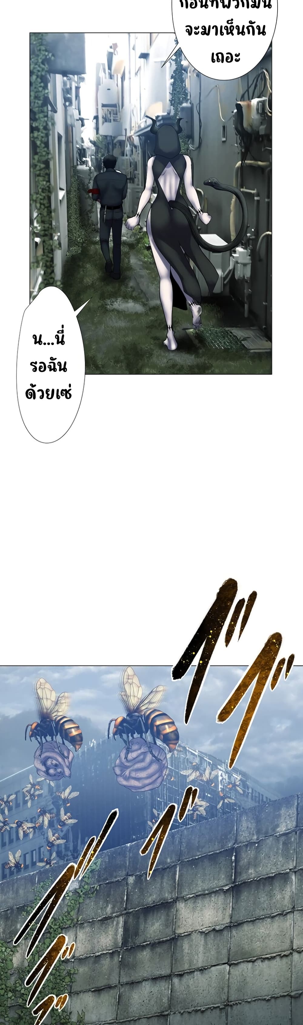 King From Hell page 7