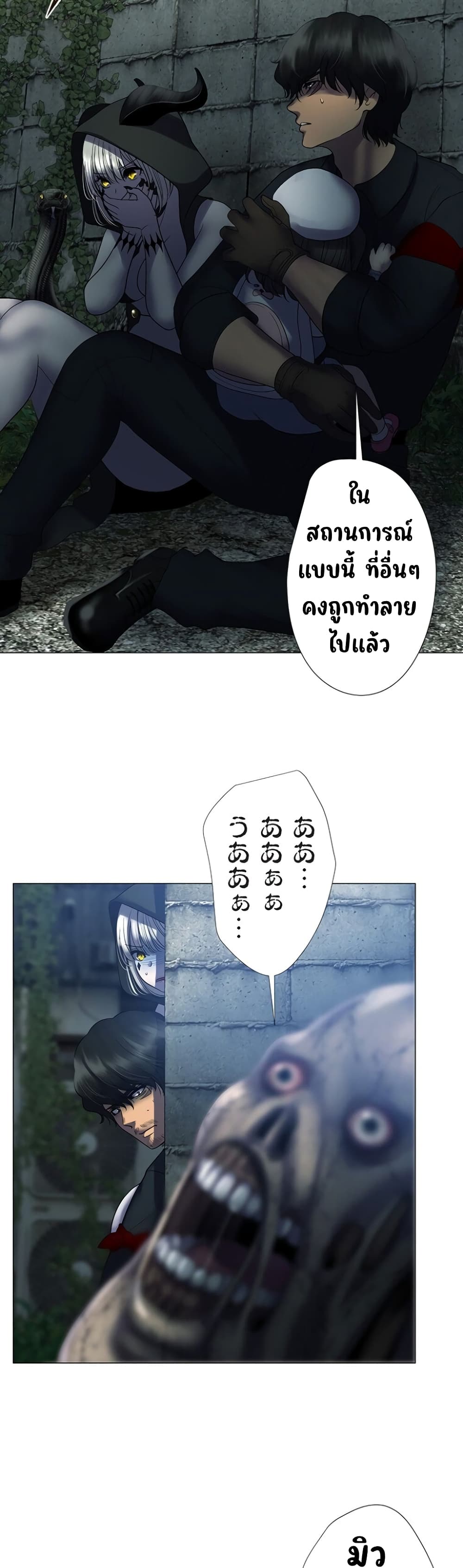 King From Hell page 8
