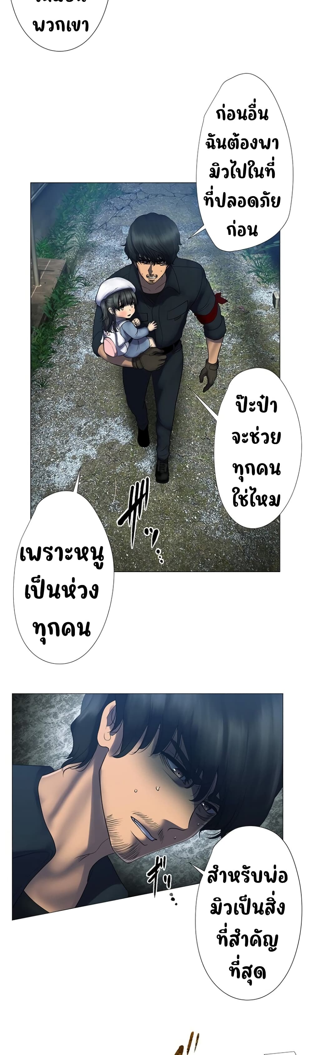 King From Hell page 10