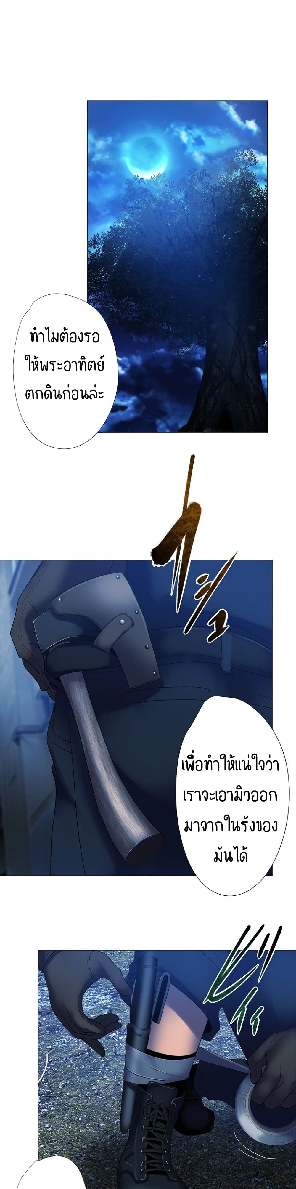 King From Hell page 1