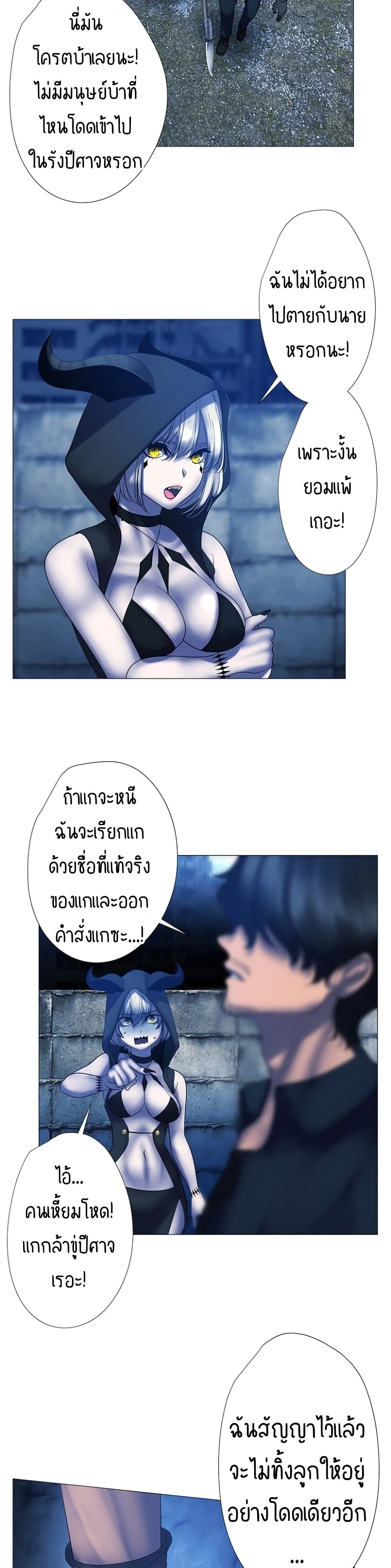 King From Hell page 3