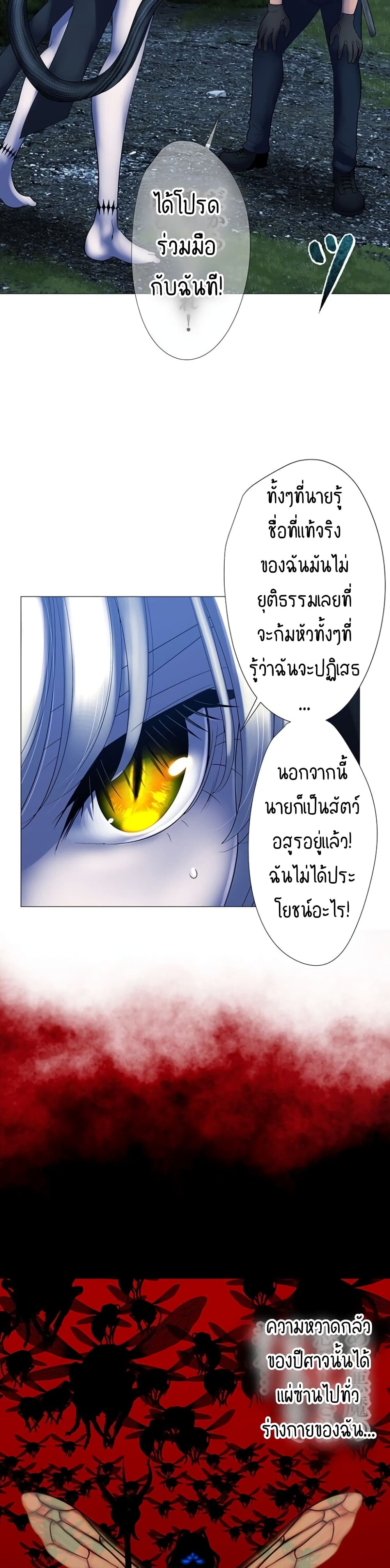 King From Hell page 5