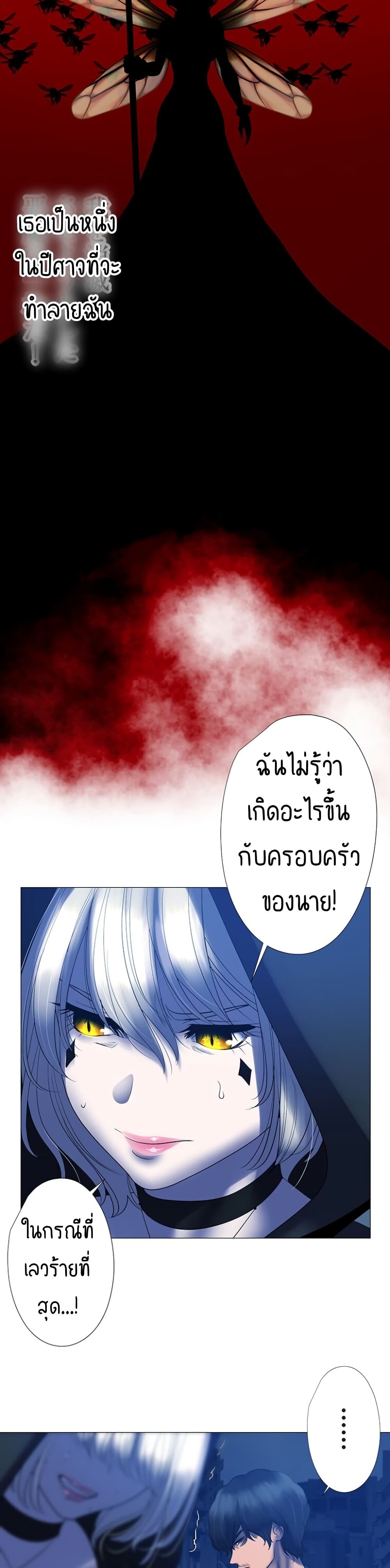 King From Hell page 6