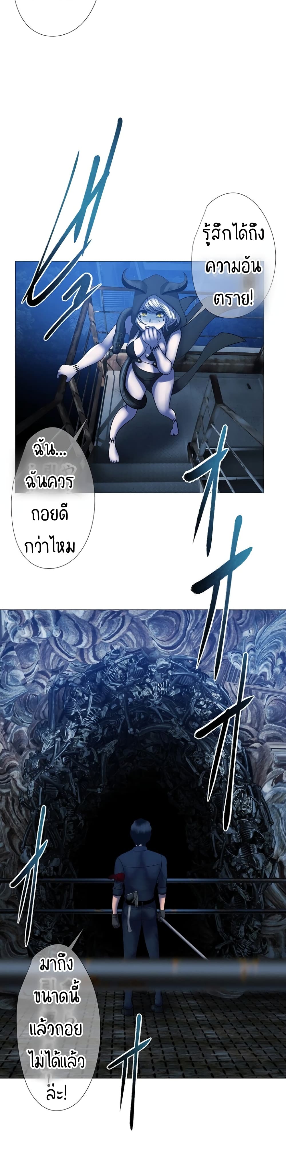 King From Hell page 8
