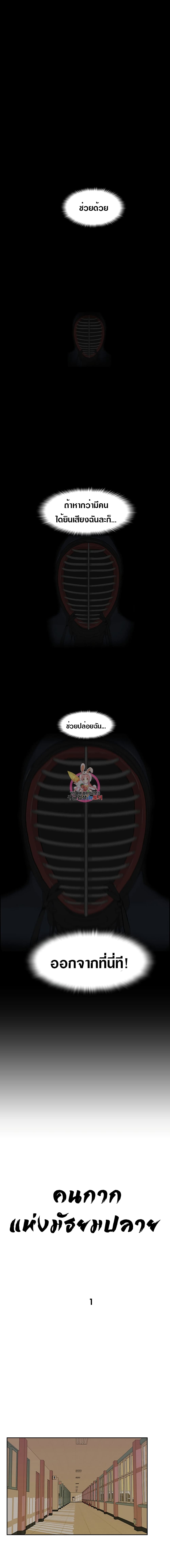 King Noob of High School page 2