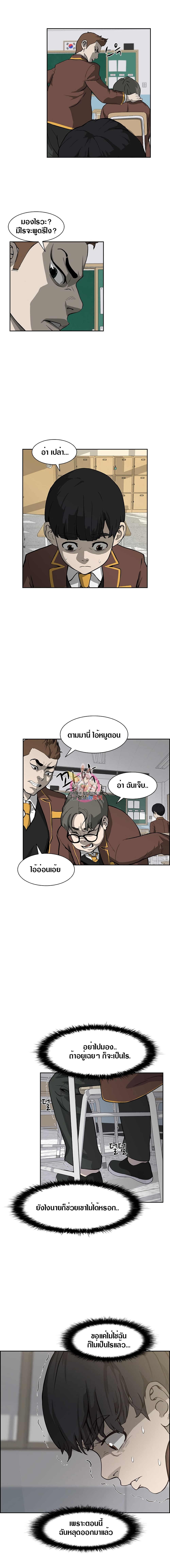 King Noob of High School page 14