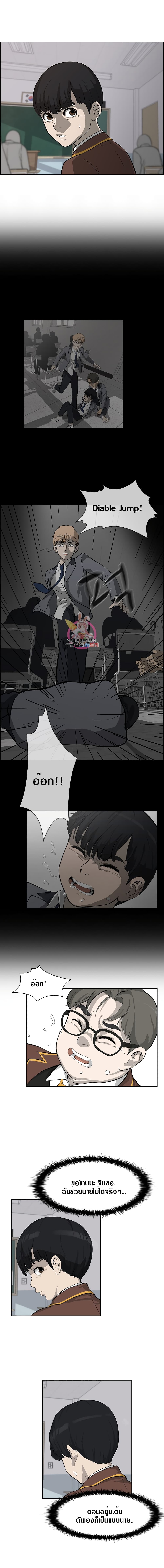 King Noob of High School page 16
