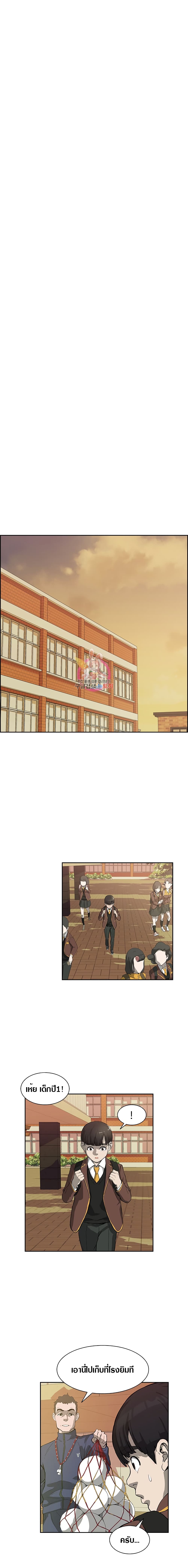 King Noob of High School page 17