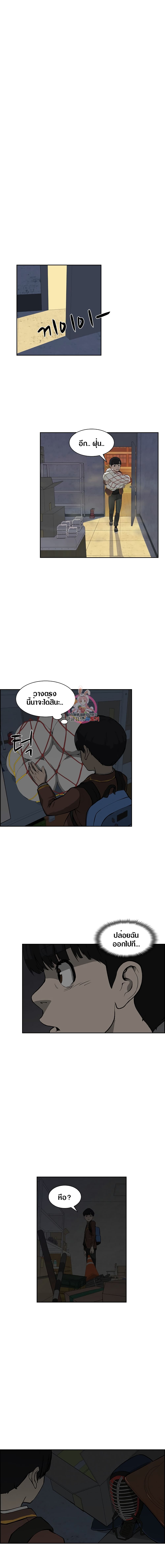 King Noob of High School page 18