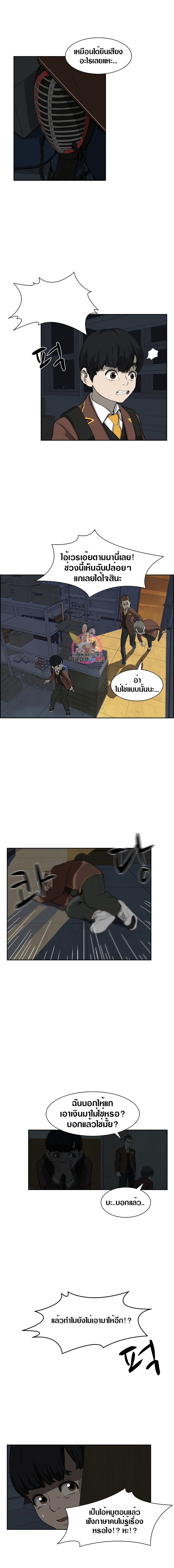 King Noob of High School page 19