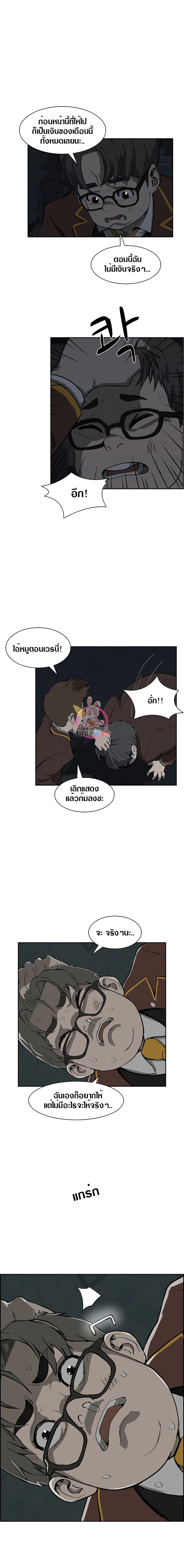 King Noob of High School page 20