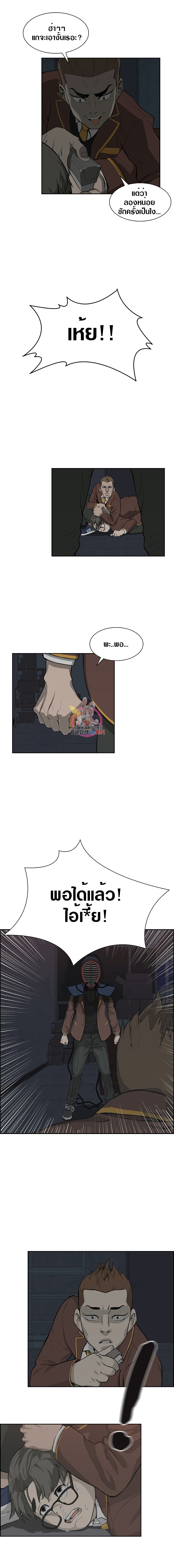 King Noob of High School page 22