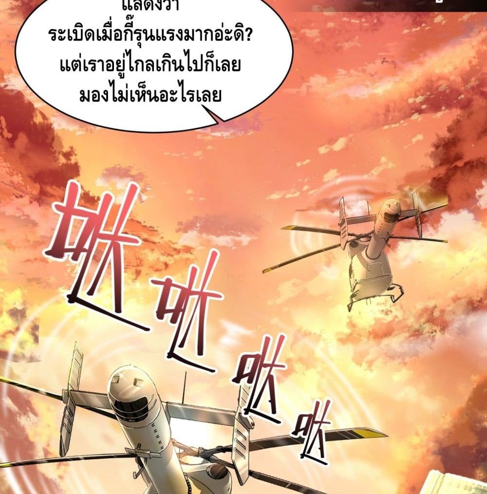 King of Demon page 4