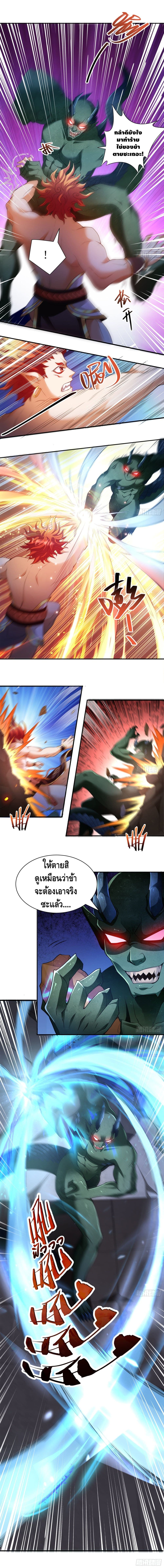 King of Demon page 2