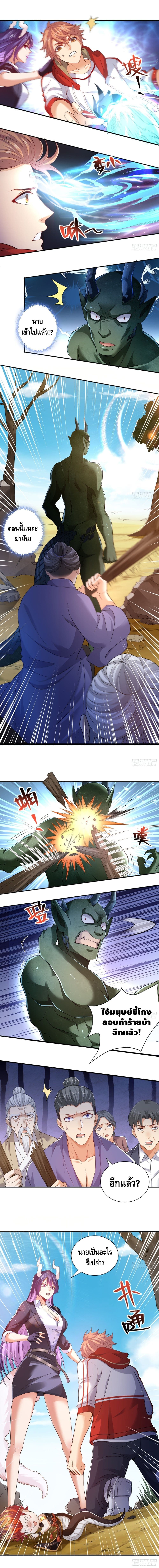 King of Demon page 5