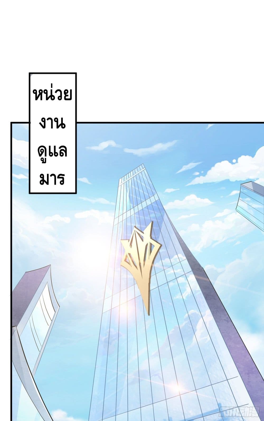 King of Demon page 3