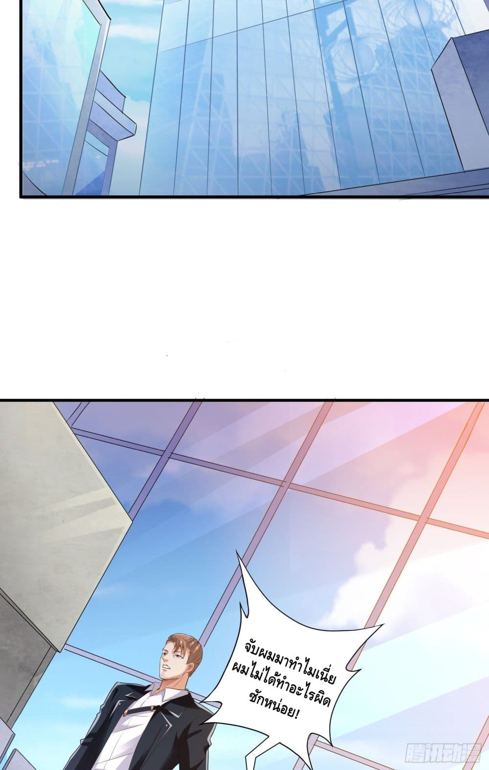 King of Demon page 4