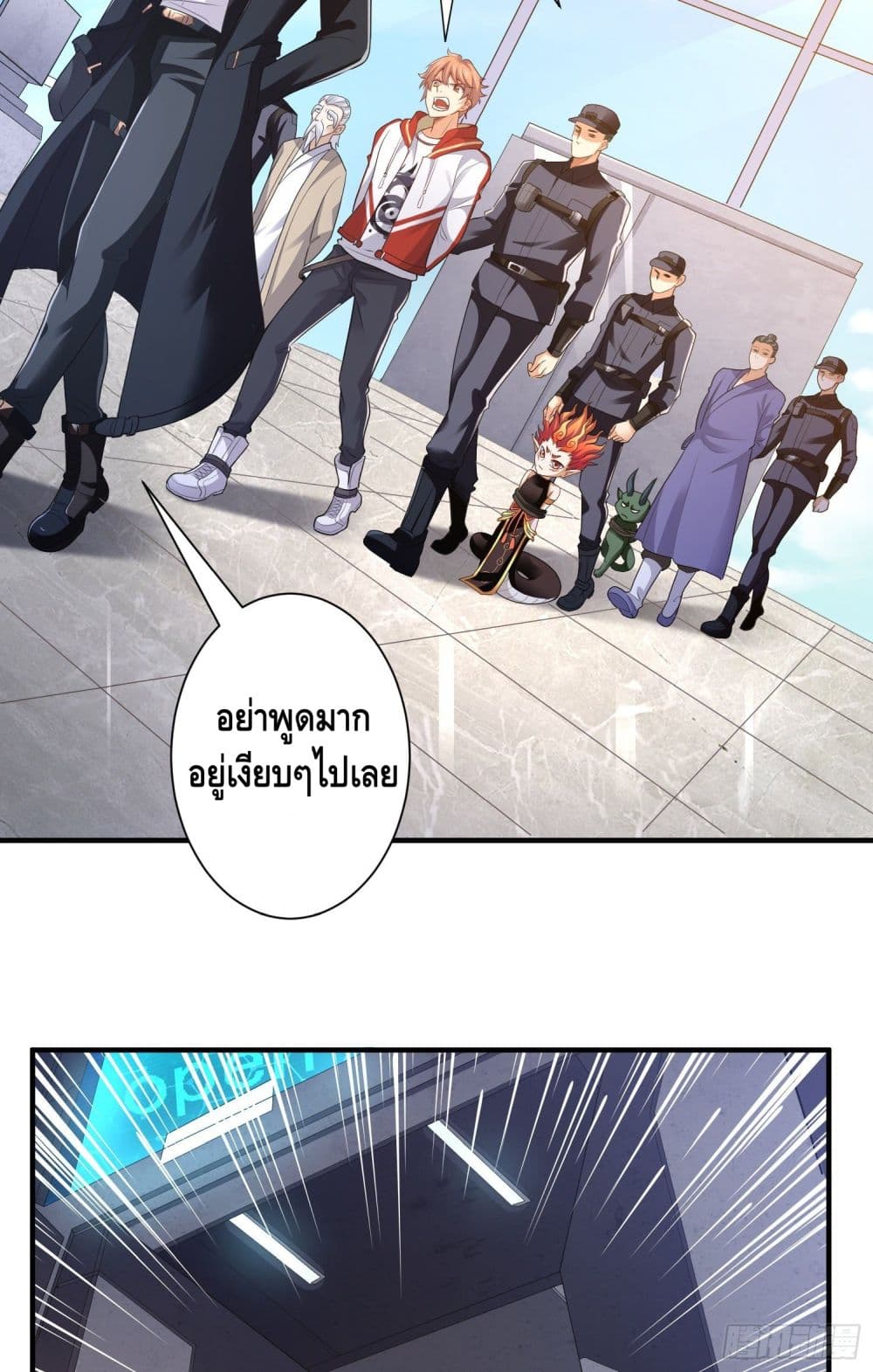 King of Demon page 5