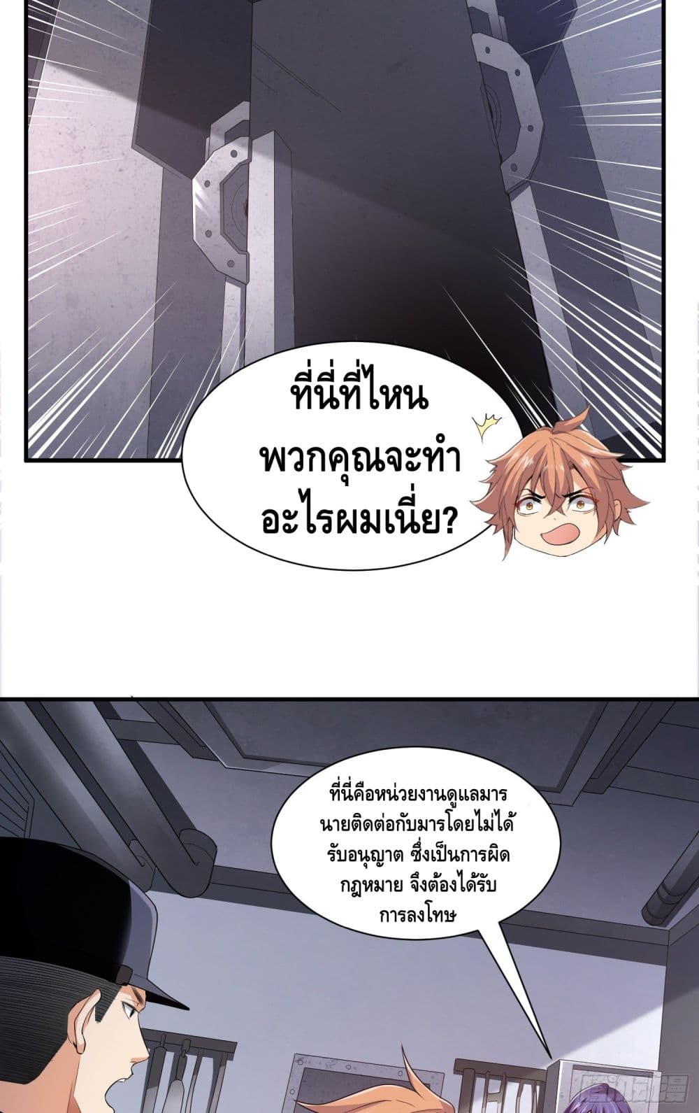 King of Demon page 6