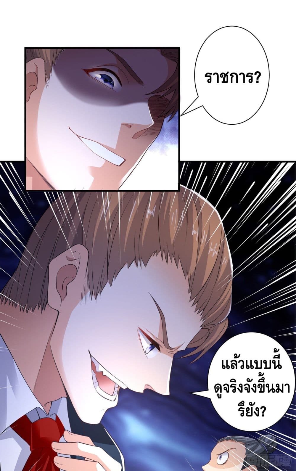 King of Demon page 10