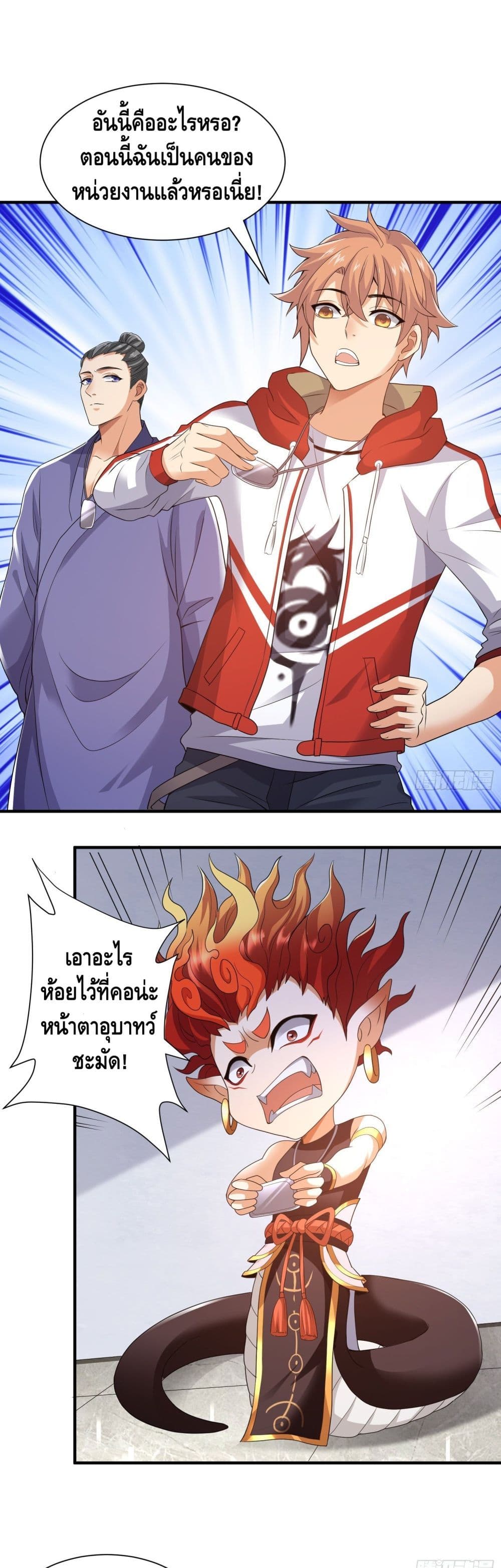 King of Demon page 2