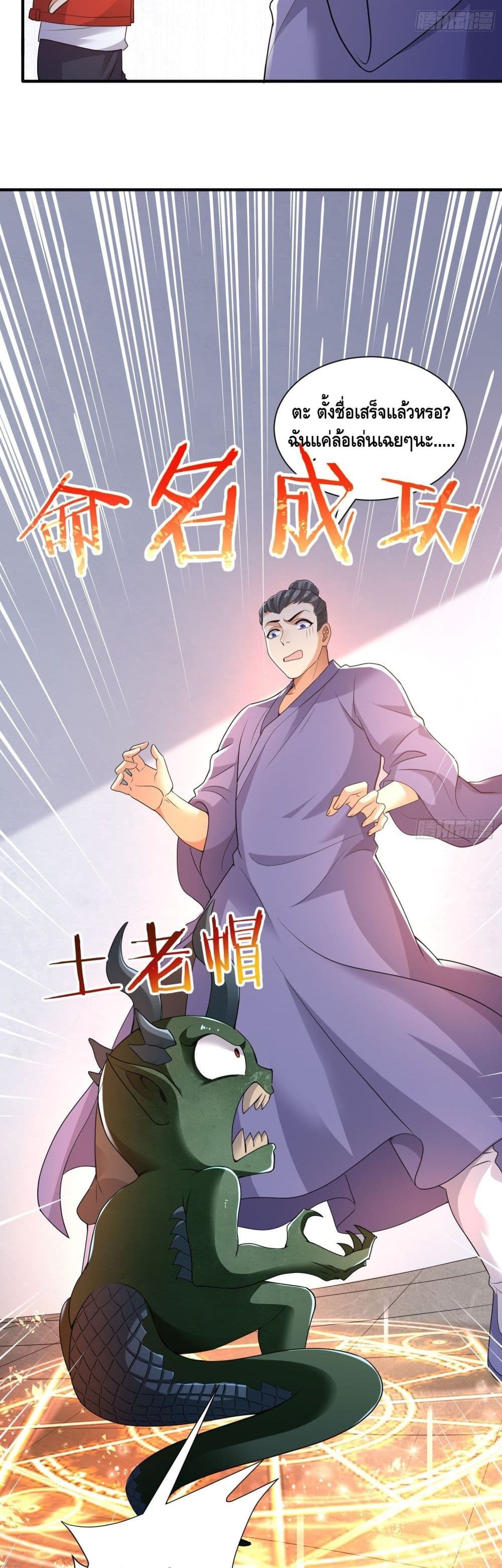 King of Demon page 4