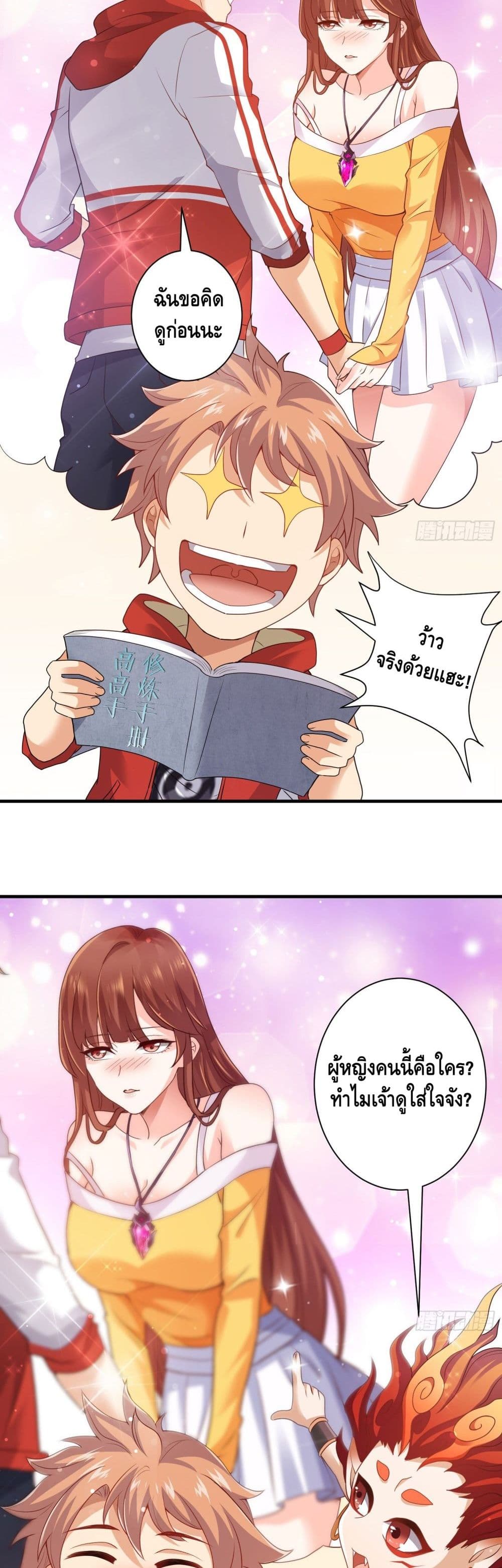 King of Demon page 7