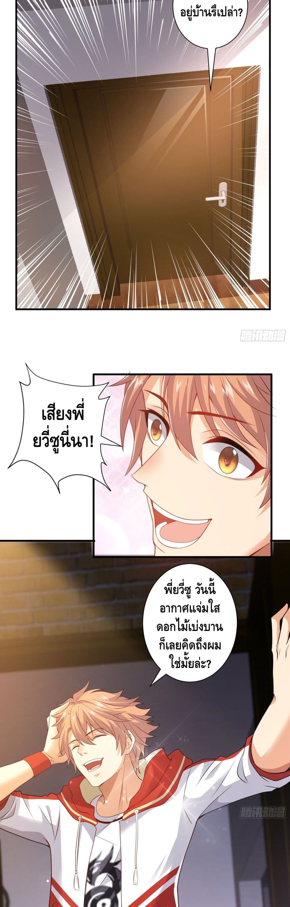 King of Demon page 9