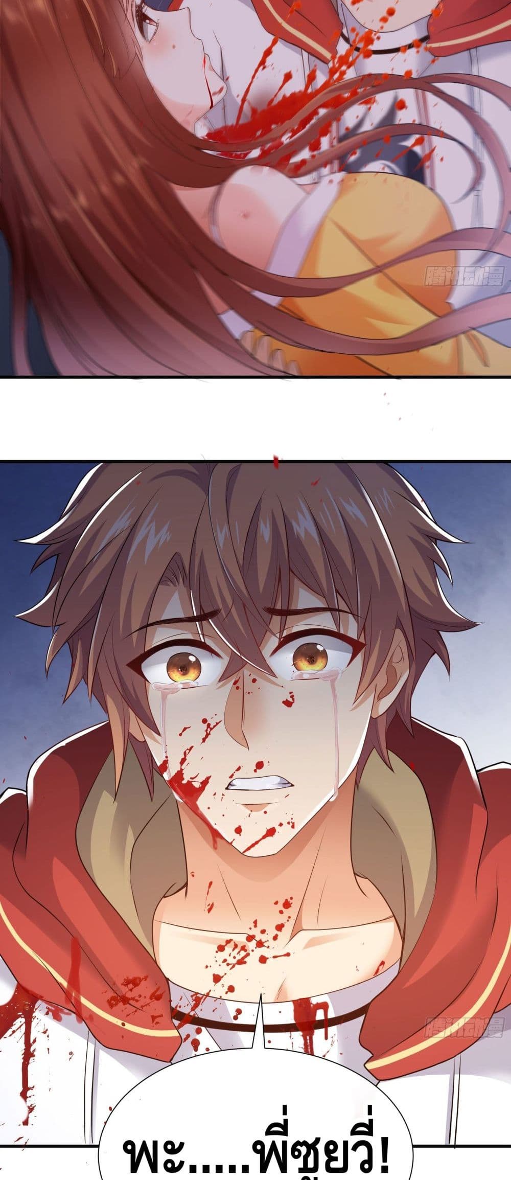 King of Demon page 9