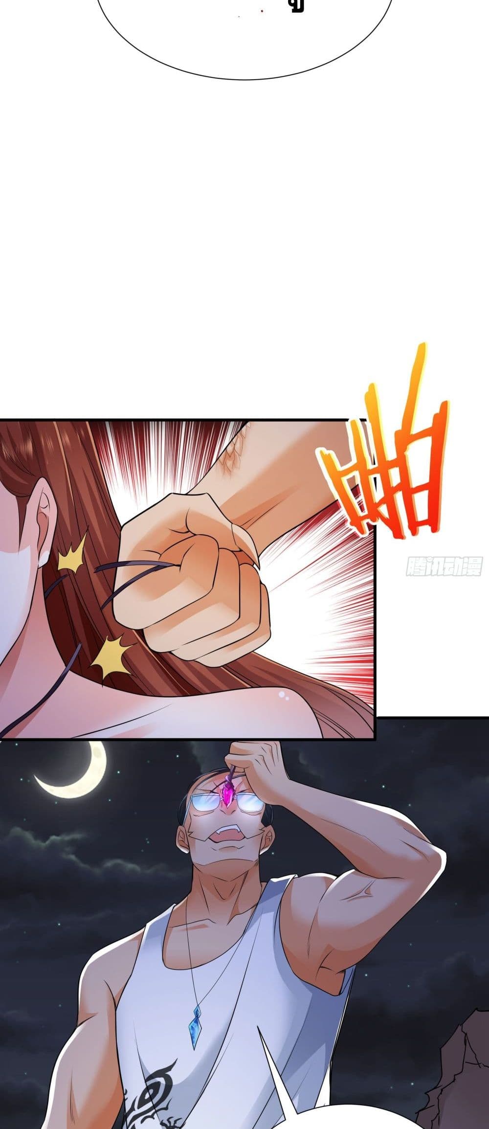 King of Demon page 10