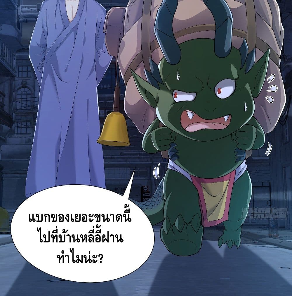 King of Demon page 3