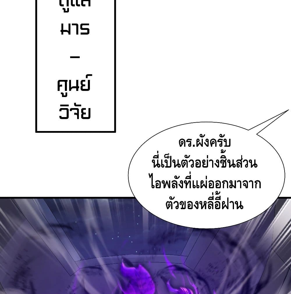 King of Demon page 9