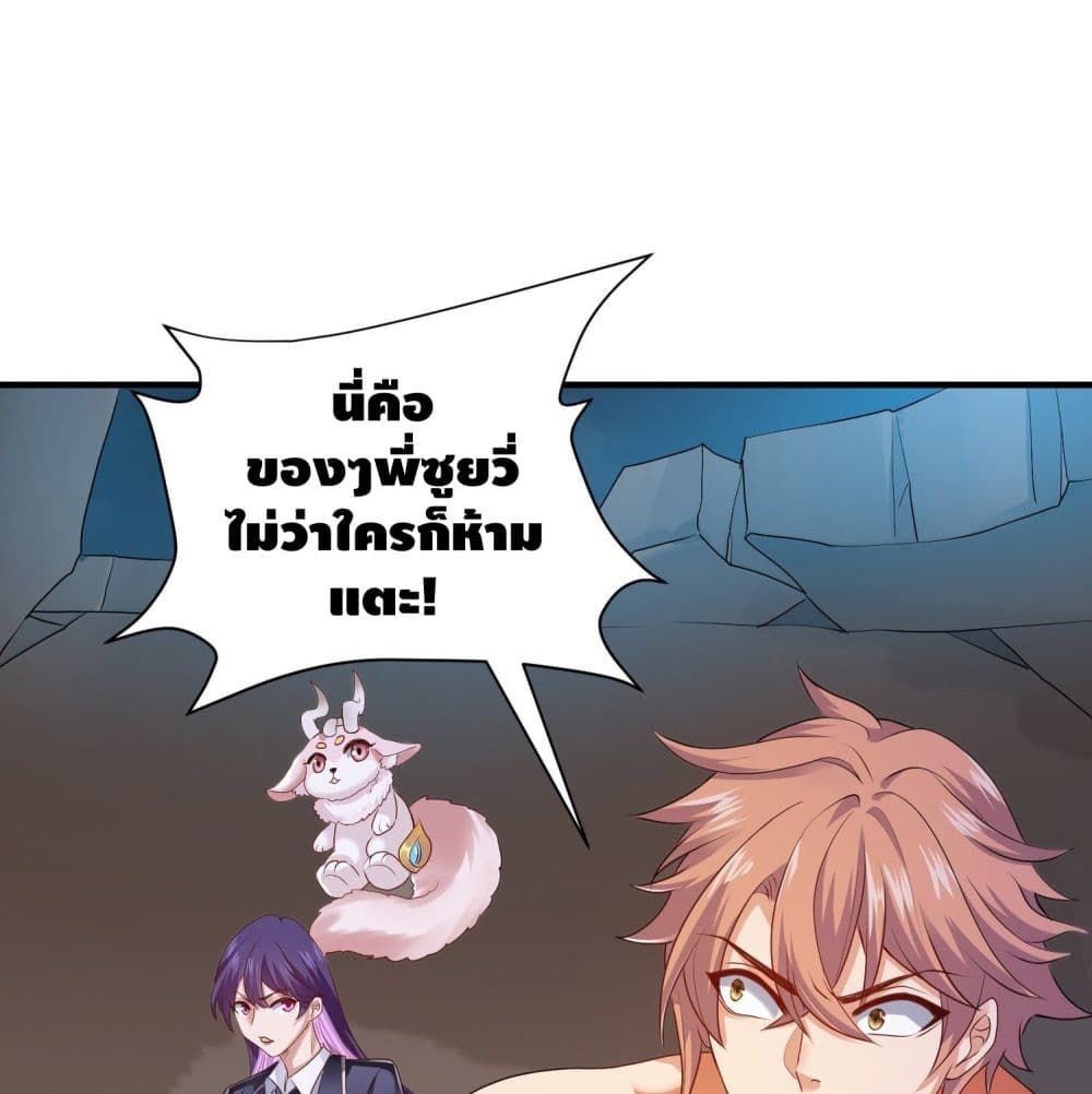 King of Demon page 2