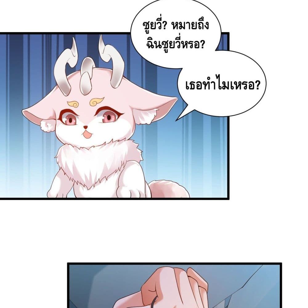 King of Demon page 4