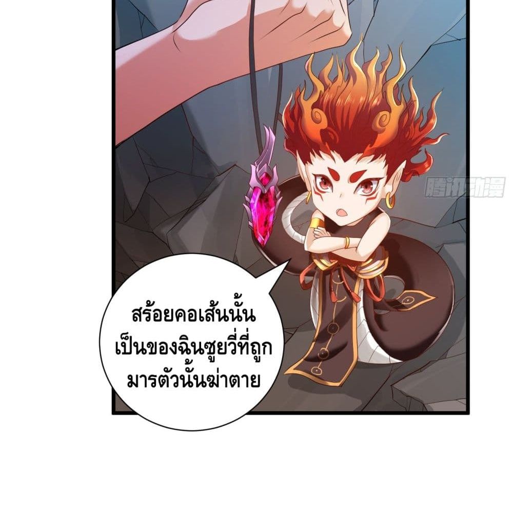 King of Demon page 5