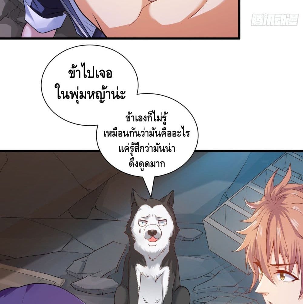 King of Demon page 7