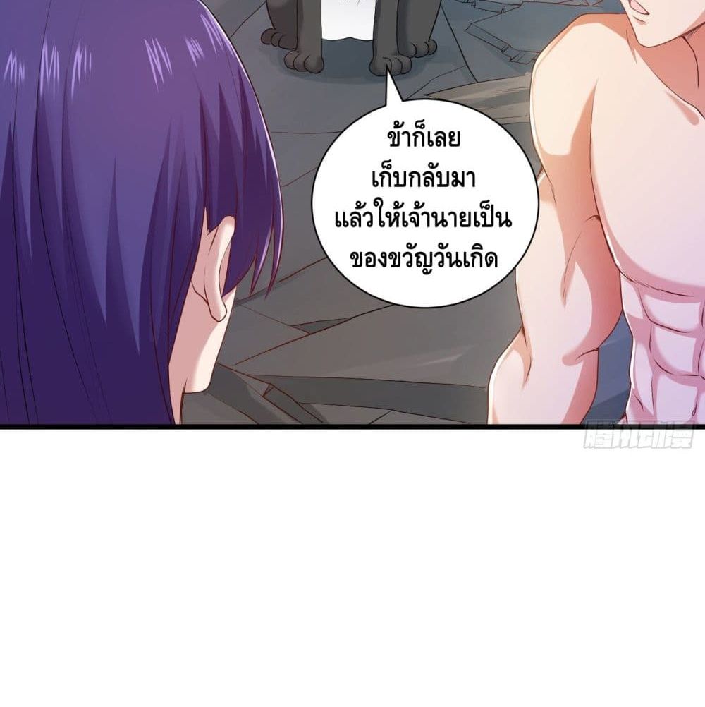 King of Demon page 8