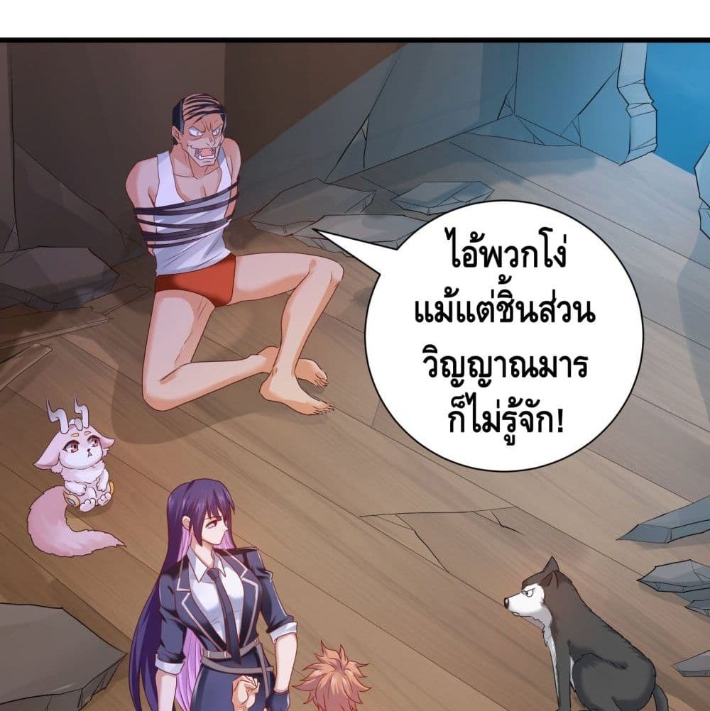 King of Demon page 9