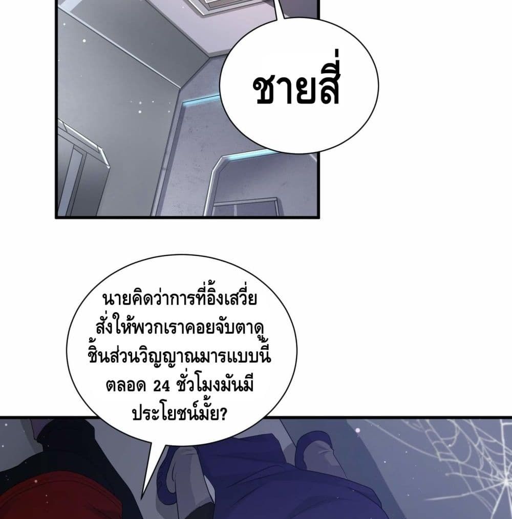 King of Demon page 4