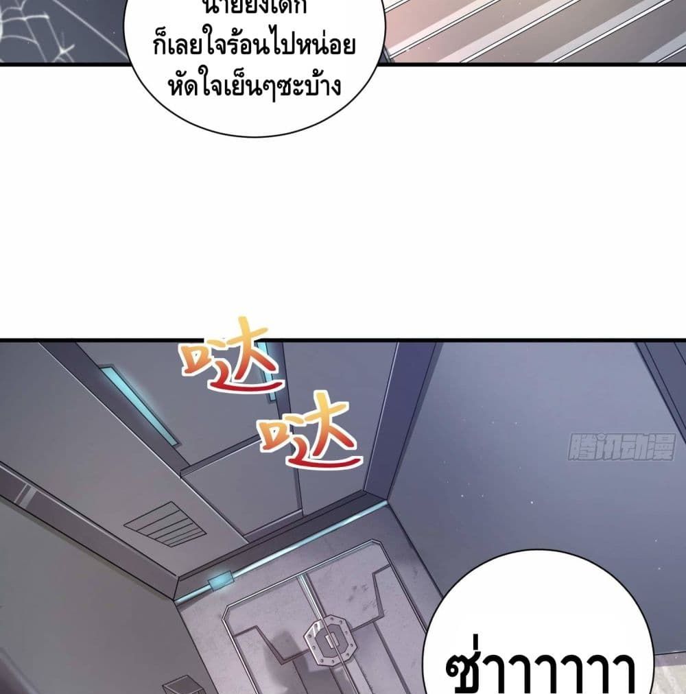 King of Demon page 6