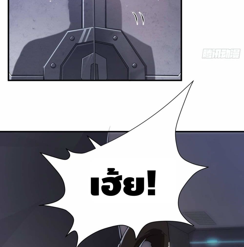 King of Demon page 8