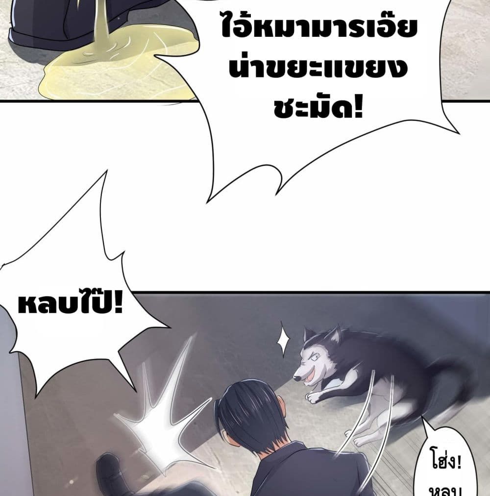 King of Demon page 10