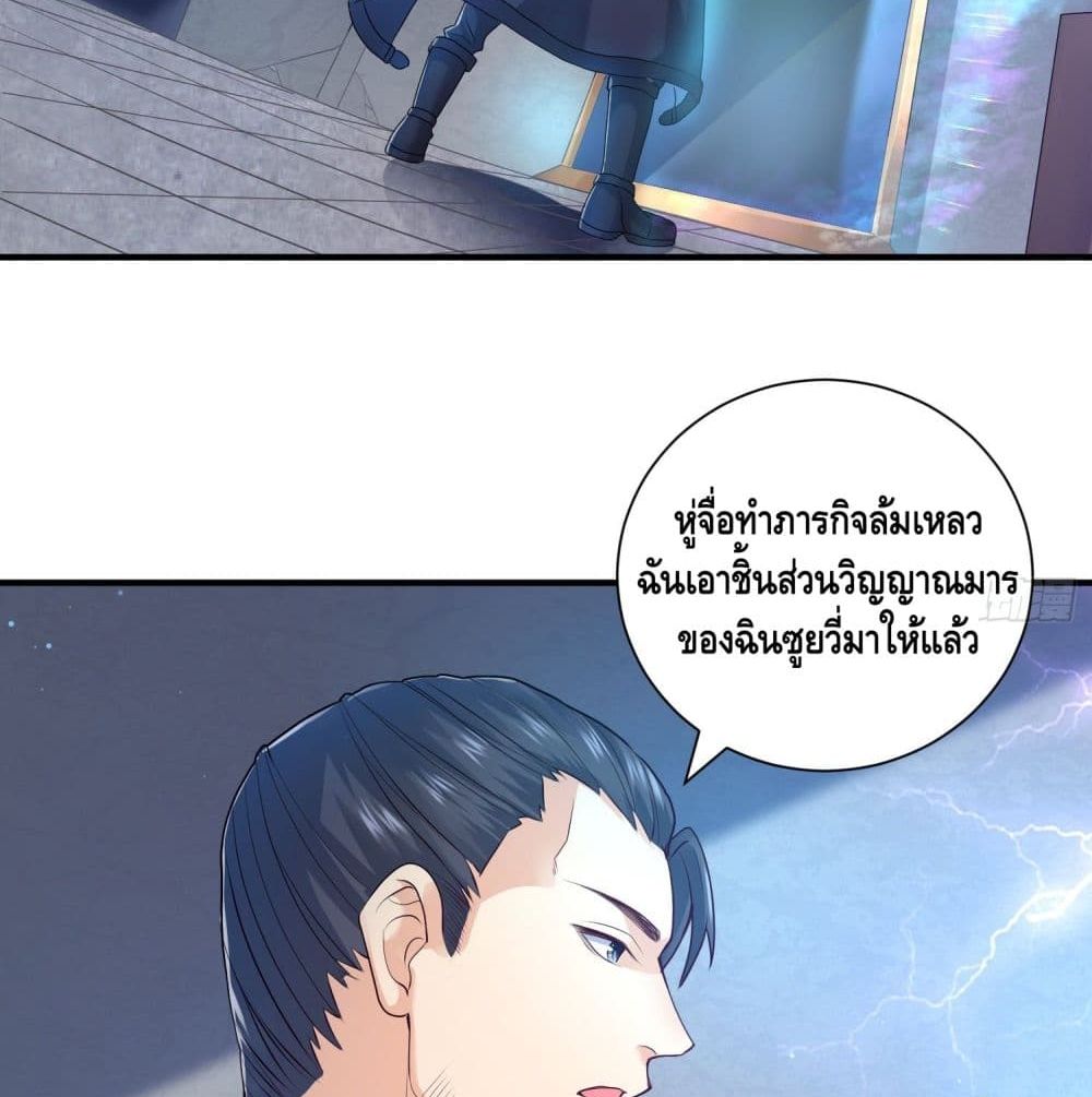 King of Demon page 3
