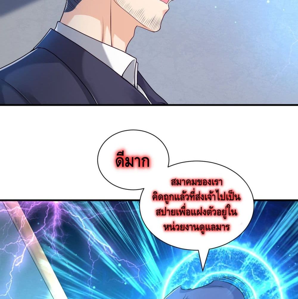 King of Demon page 4