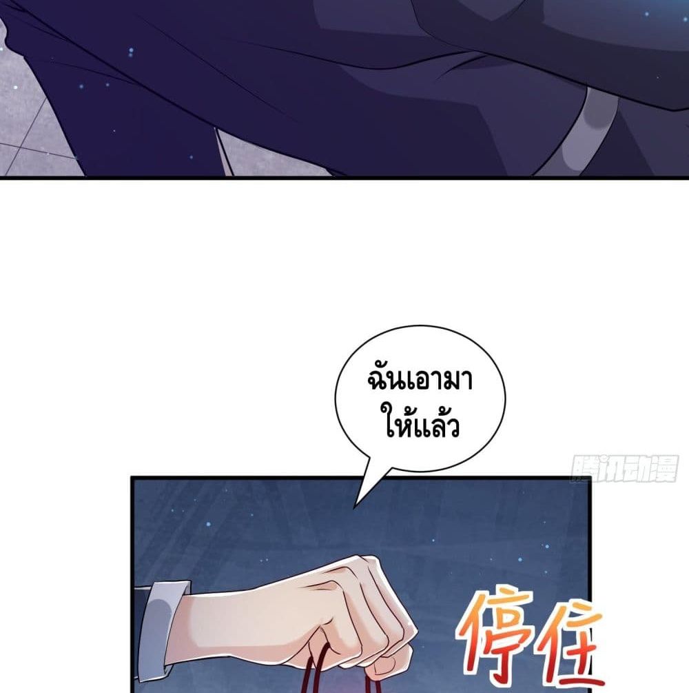 King of Demon page 6