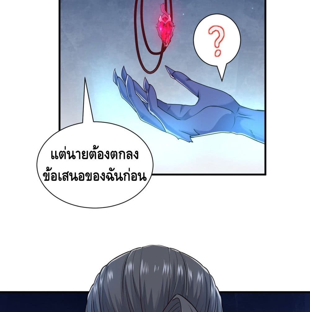King of Demon page 7
