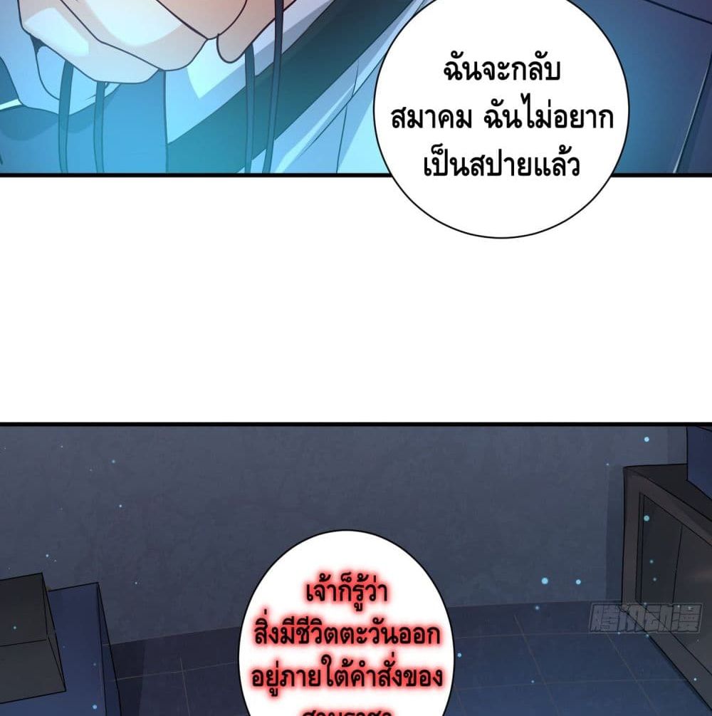 King of Demon page 9