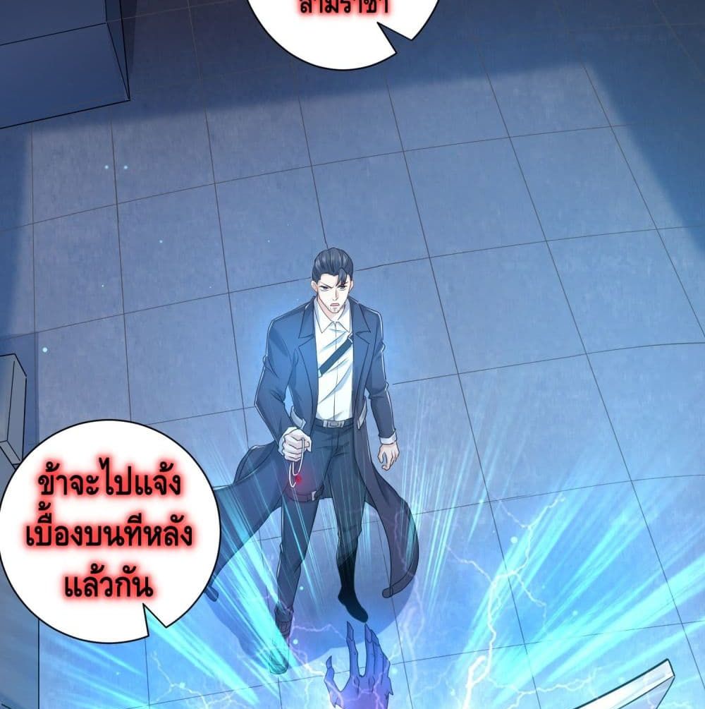 King of Demon page 10