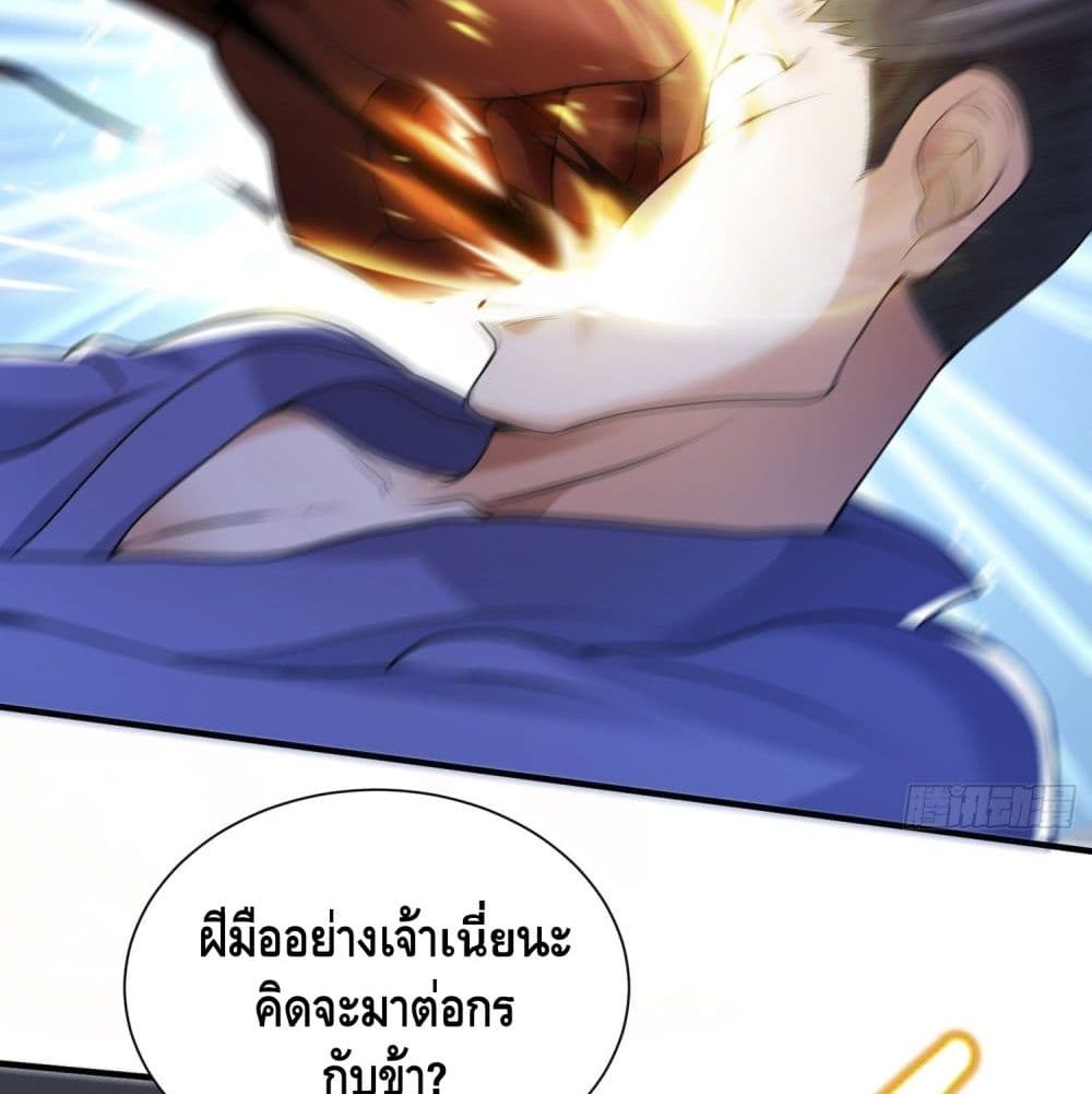 King of Demon page 3